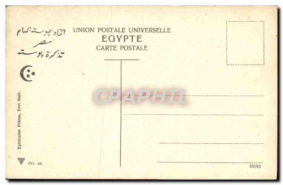 CPA Port Said Quai Francois Joseph Egypte — Back