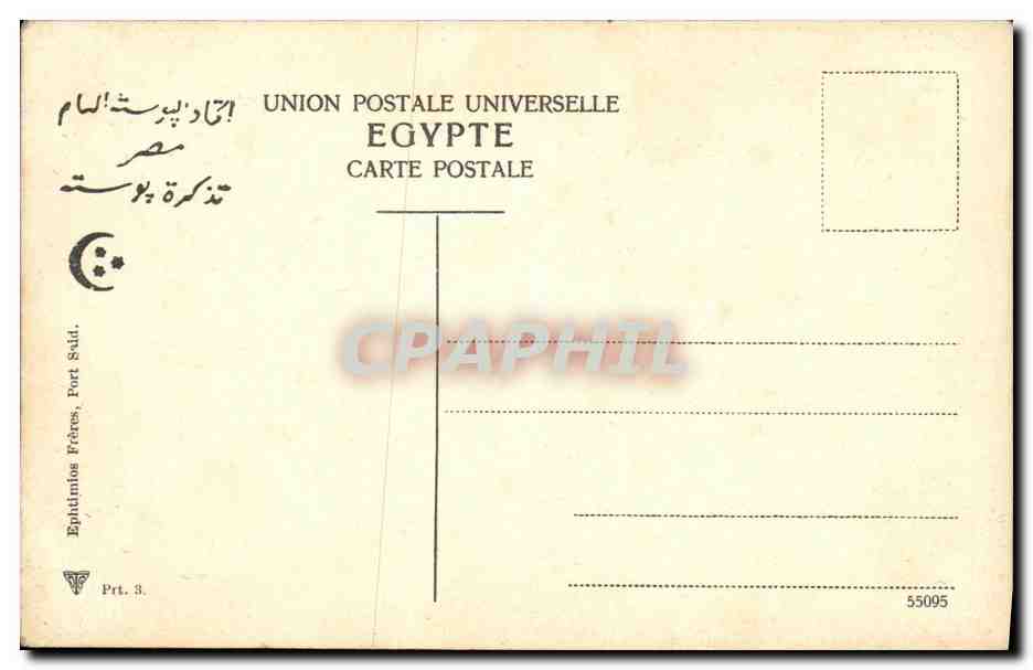 Port-Saïd — Avenue de Rassoua et Entrée du Canal — Epitímios Frères, n° 55095 — Rückseite