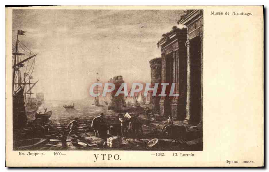 CPA Russie Russia Musee de l ermitage Moscou Lorrain