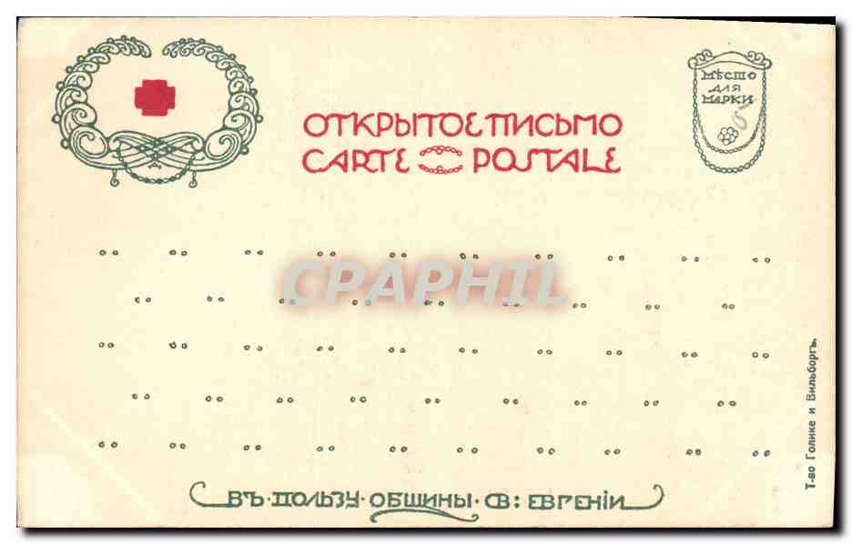 CPA Russie Russia Musee de l ermitage Moscou Lorrain — Rückseite