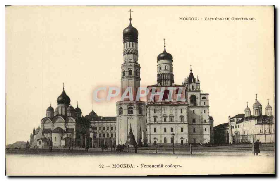 CPA Moscou Russie Russia Cathedrale Ouspienski