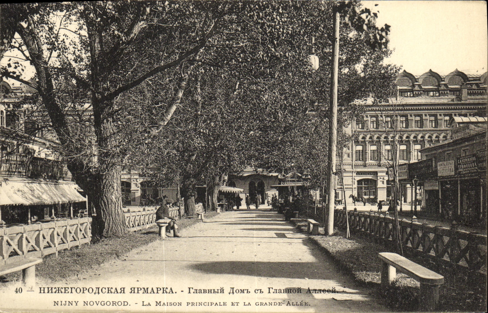 CPA Nijny Novgorod La Maison Principale Et La Grande allee Russie Russia