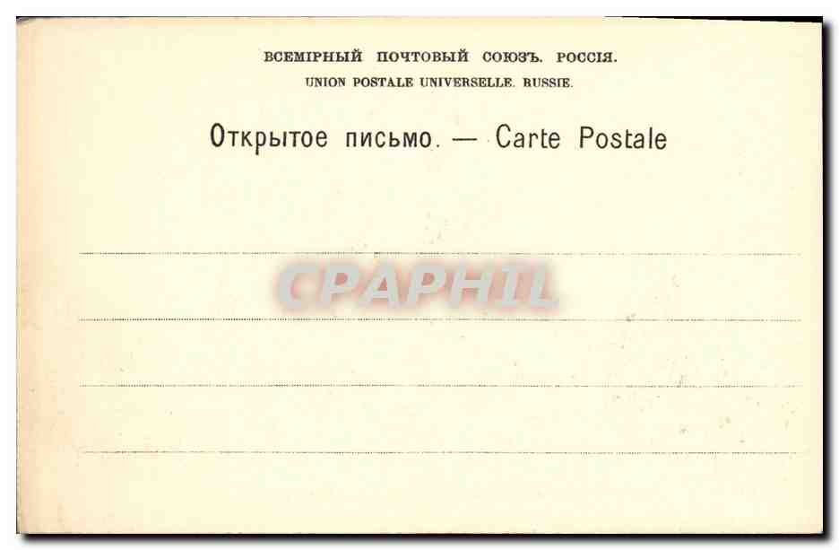 CPA Nijny Novgorod La Maison Principale Et La Grande allee Russie Russia — Rückseite