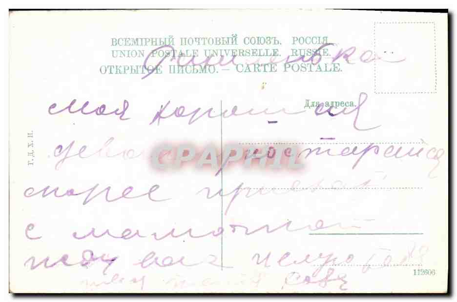 CPA Les Vues au Dela du Baikal Russie Russia Train  — Rückseite