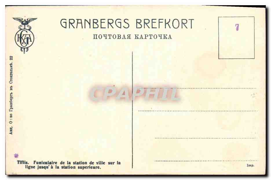 CPA George Tiflis Funiculaire de la station de ville sur la ligne  — Rückseite