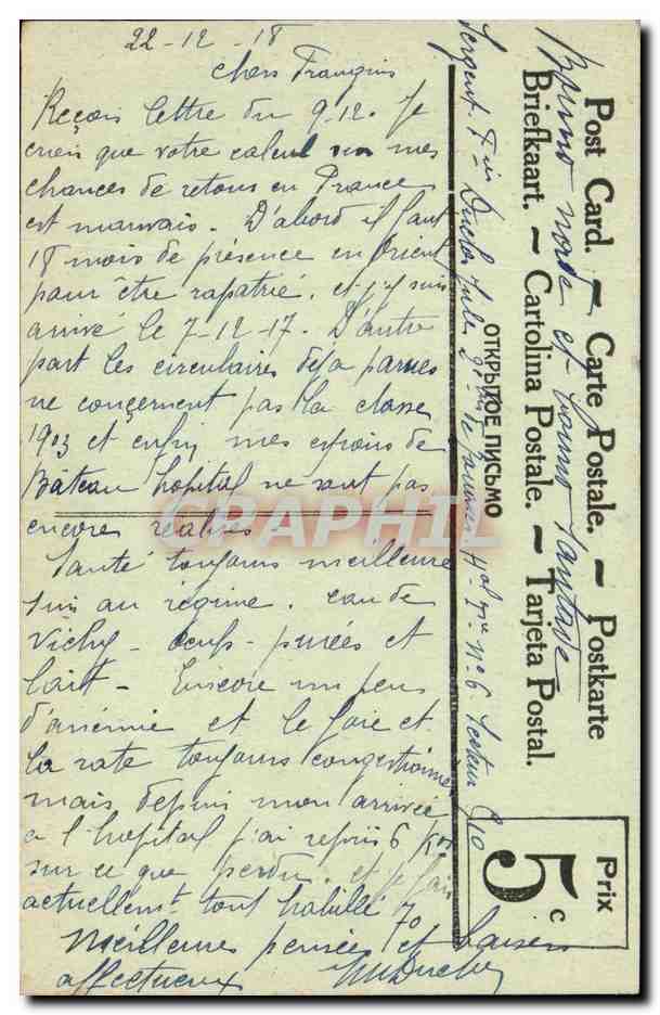 CPA Salonique Eglise du prophete Elie Grece — Back