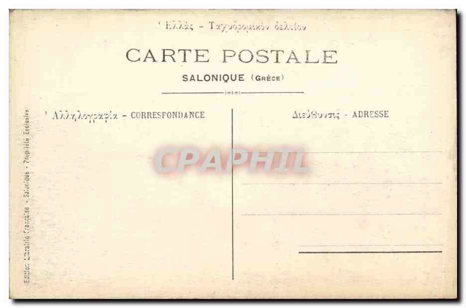 CPA Salonique Rentree au Port Bateau  — Back