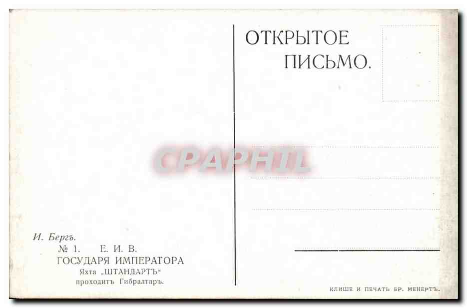 CPA Bateau Russie Russia — Rückseite