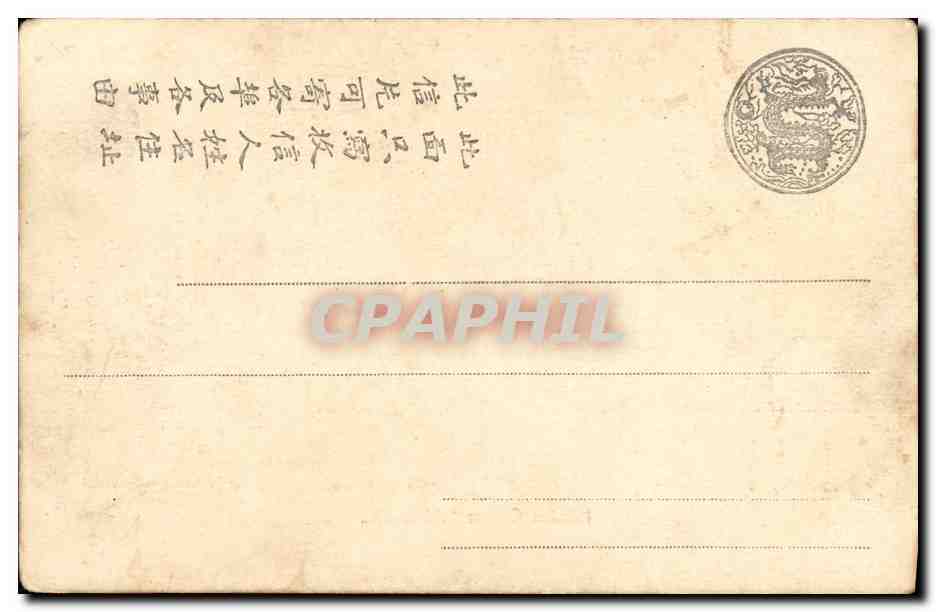 Portaaviones ruso "Askold" — vista lateral y humo — editor desconocido — Reverso