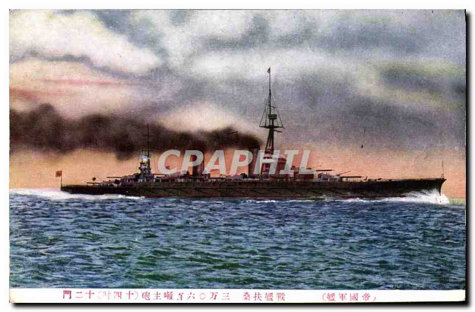 CPA Bateau Guerre Japon Fu Sang Nippon
