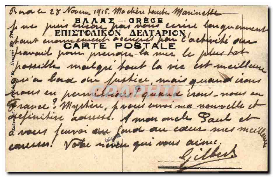 Le navire grec 'Naukratousa' — Égée — éditeur inconnu, n° de série non visible — Verso