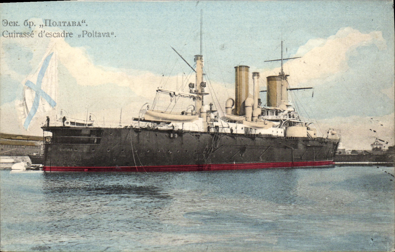 CPA Bateau Guerre Cuirasse d escaddre Poltava Russie