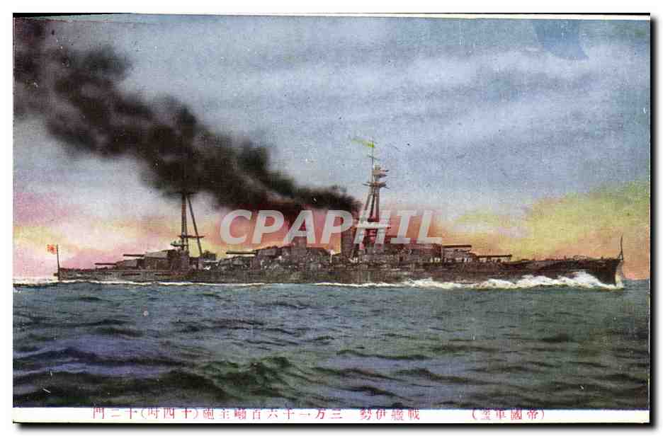 CPA Bateau Guerre Shi Yi Cuirasse japonais Japon 
