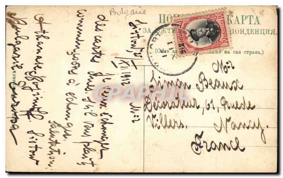 CPA SAr le prince Ferdinand de Bulgarie  — Rückseite
