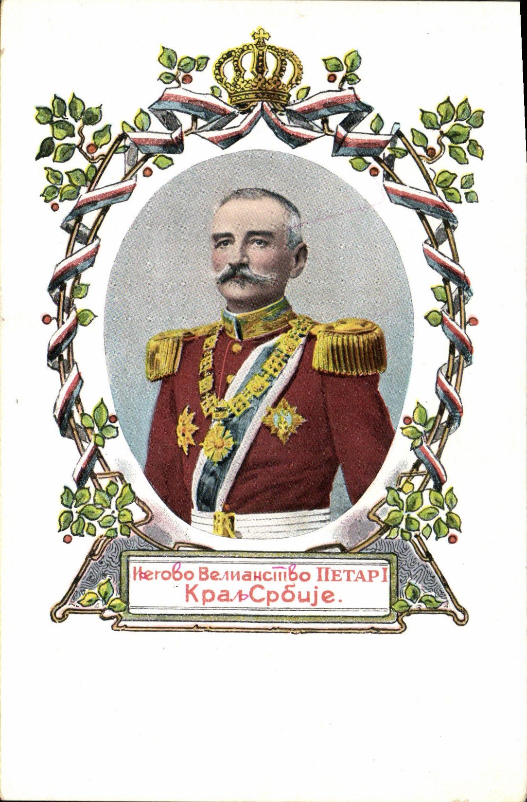 Portrait de l'empereur Pierre Ier de Serbie — éditeur inconnu, n° de série non visible