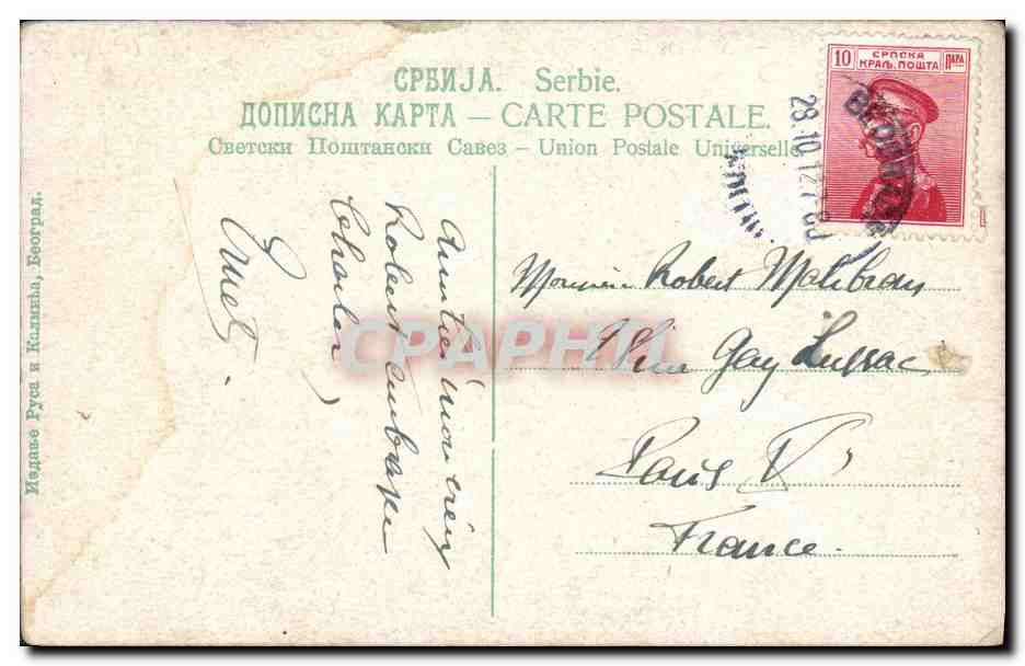 CPA Pierre 1er roi de Serbie — Rückseite