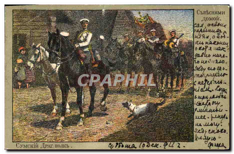 CPA Tsar Nicolas II Russie Russia