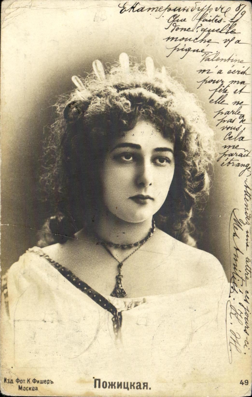 CPA Princesse Russie Russia