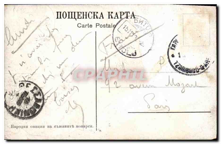 Cérémonie militaire — signatures des monarques — éditeur 'ПОЩЕНСКА КАРТА' (Carte Postale) — Rückseite