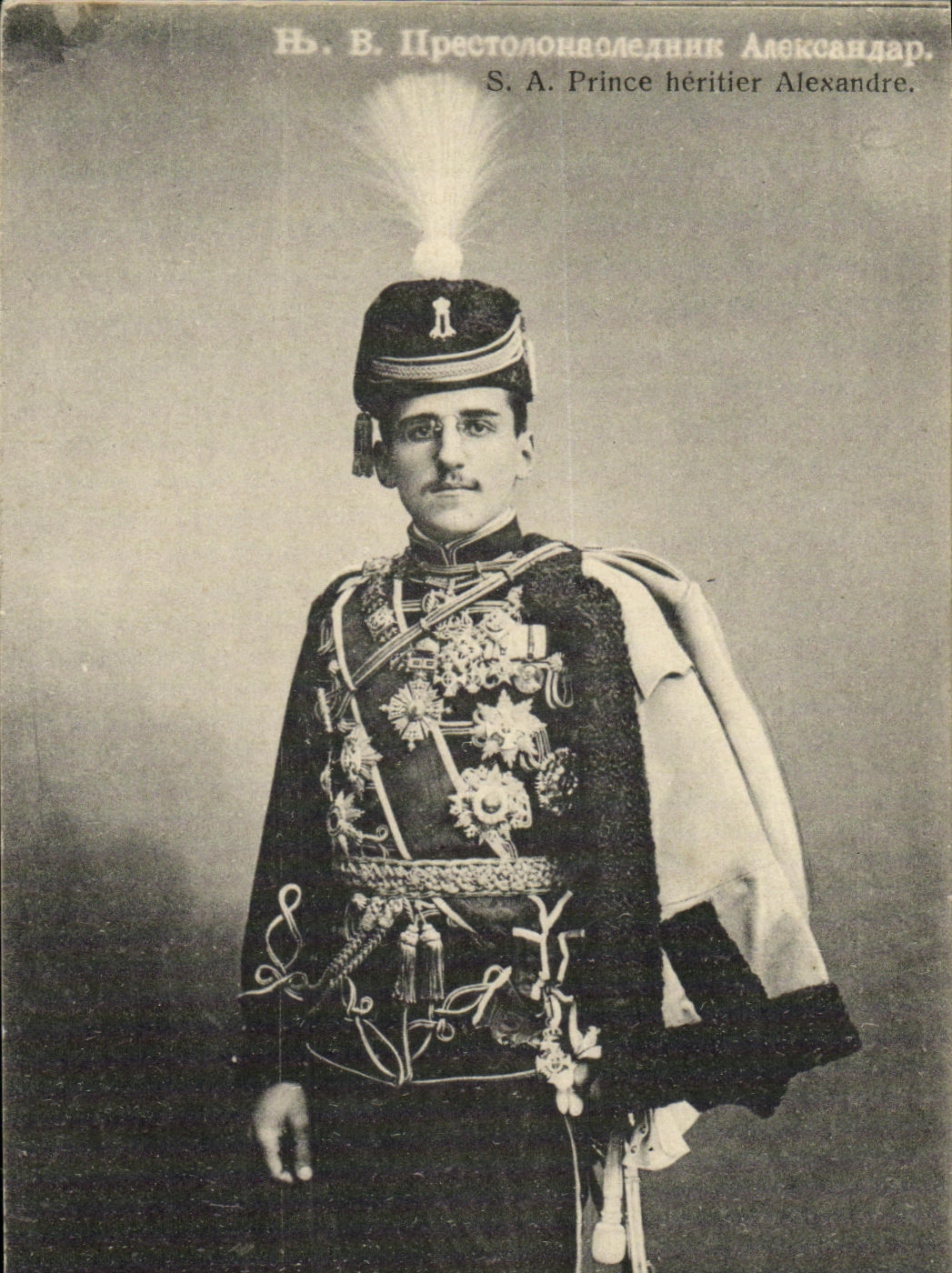 CPA Prince Heritier Alexandre Serbie
