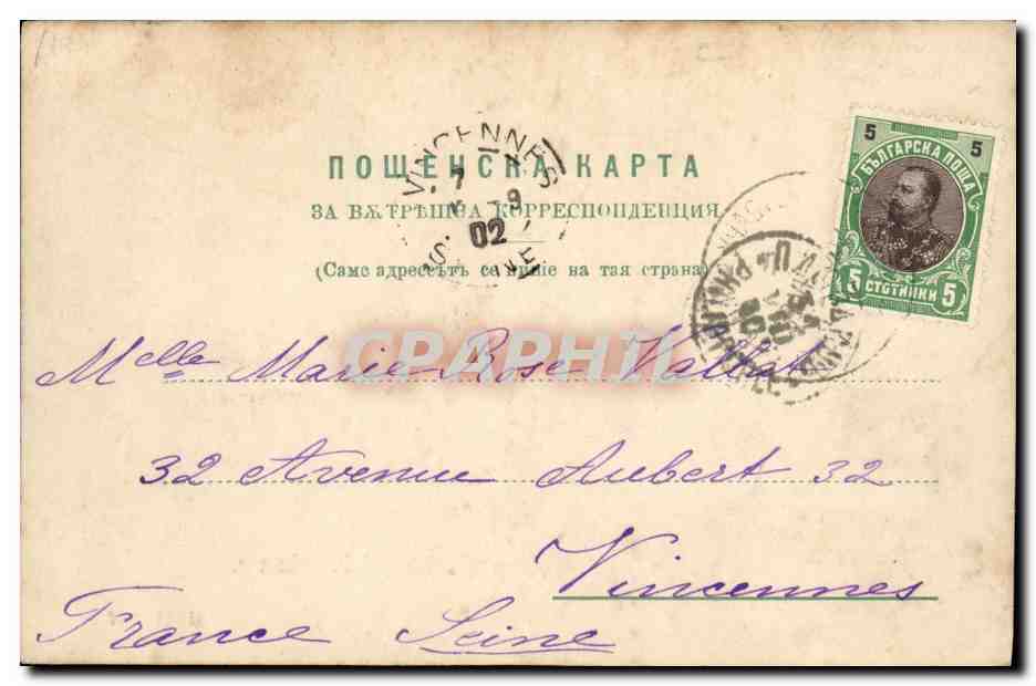 Tsar Ferdinand I — Das Prinzenpalais in Sofia — J. Zolotovitz, H. II. 987 — Rückseite