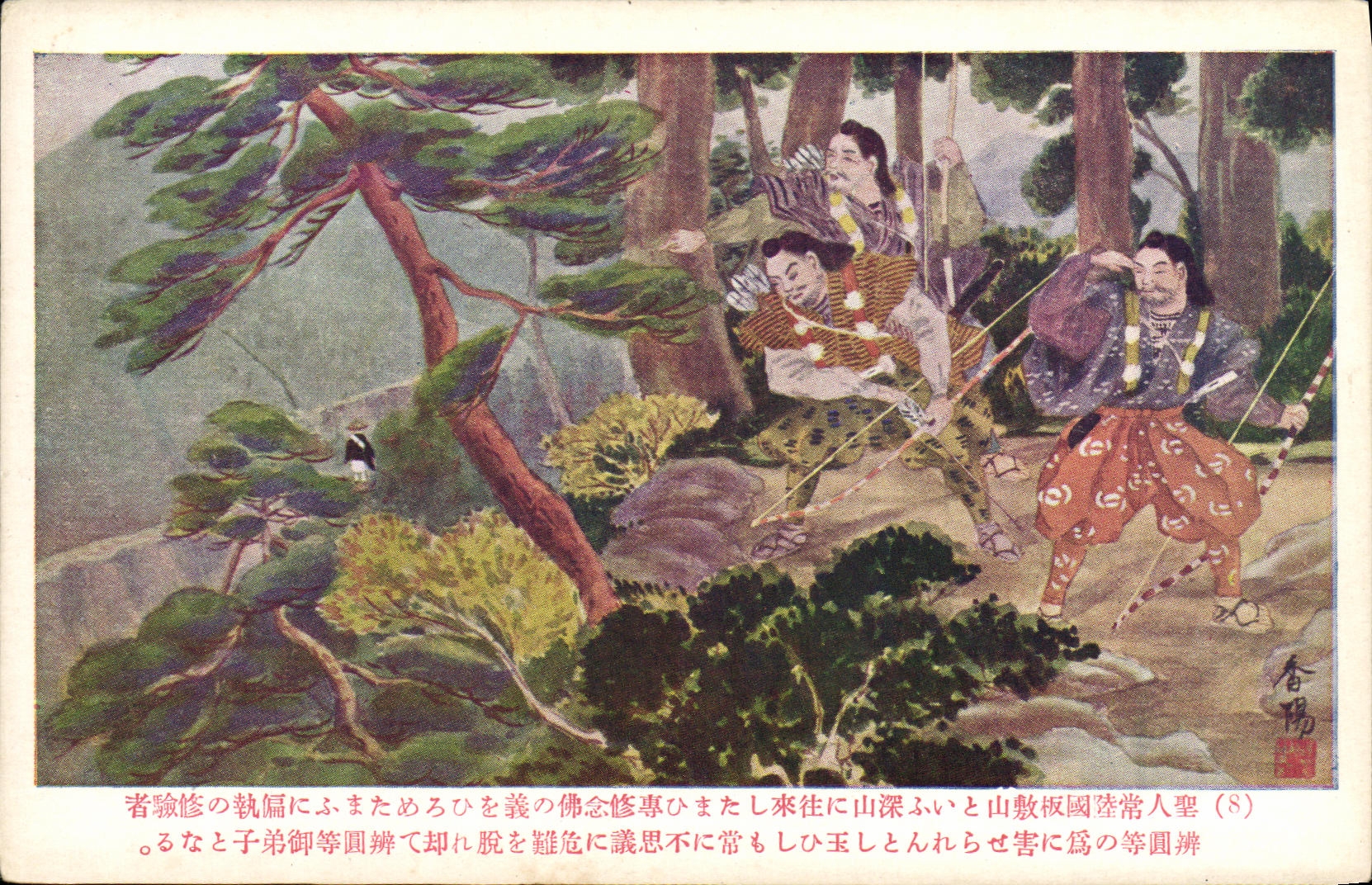 CPA Japon Nippon Guerriers Archers Arc et fleches