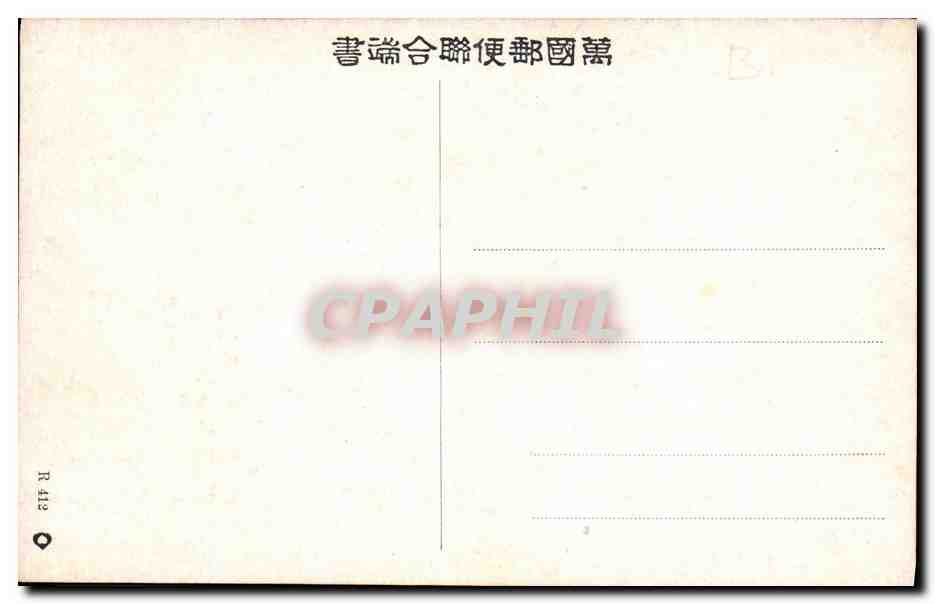 CPA Japon Nippon Guerrier japonais  — Rückseite