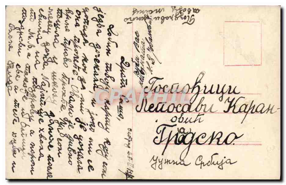CPM Cinema Rudolph Valentino Vilma Banky — Rückseite