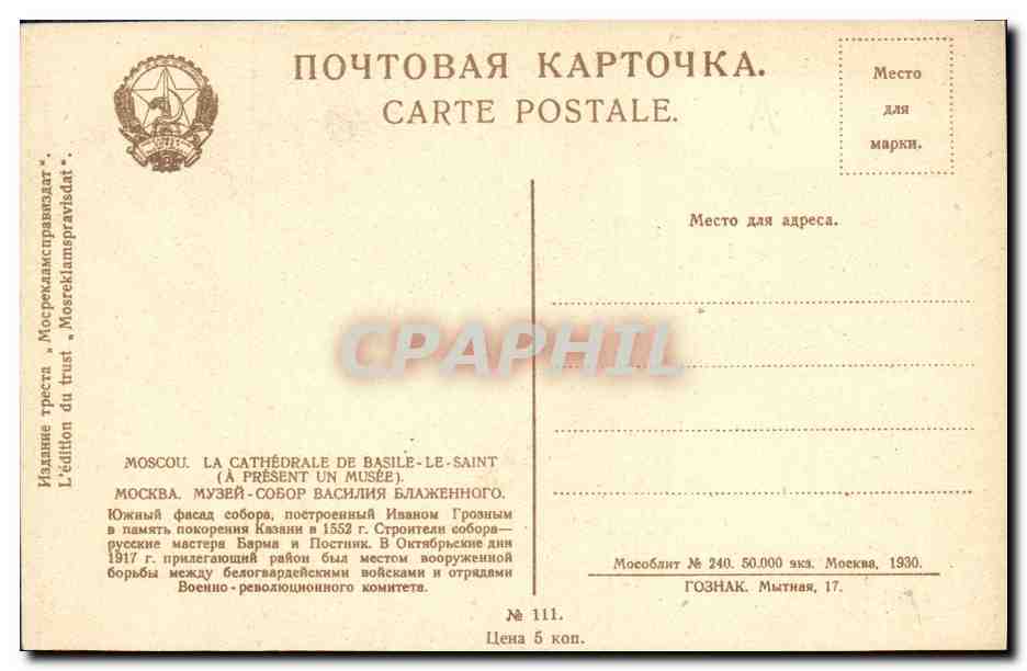 CPA Russie Moscou La cathedrale de Basile Le Saint Musee  — Back