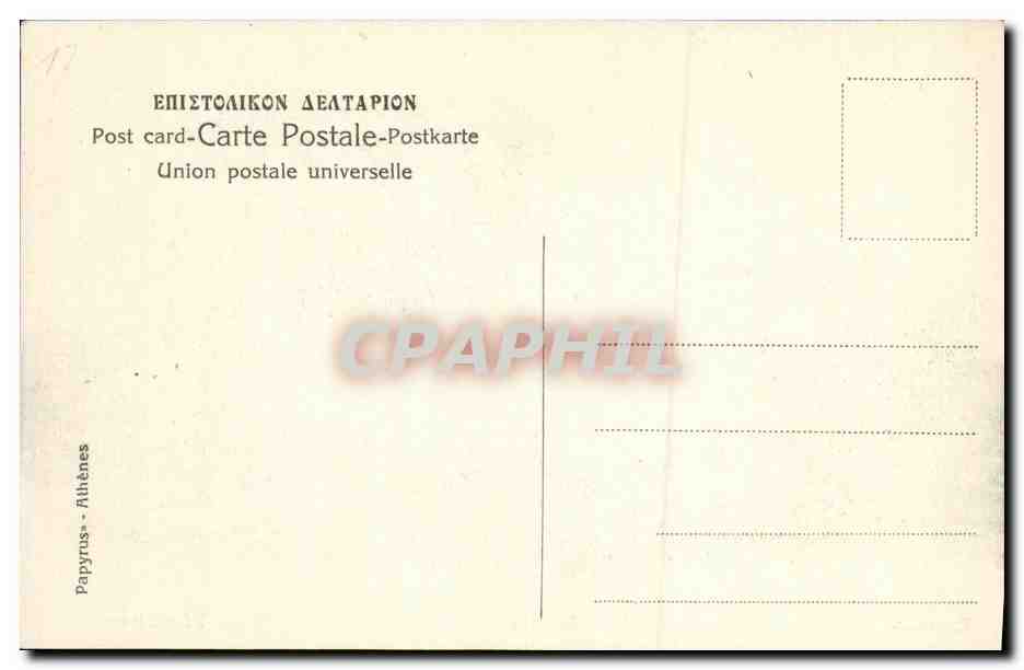 CPA Grece Athenes Erechthee — Rückseite