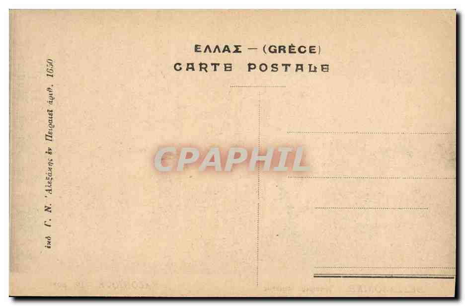 CPA Grece Salonique Le port Bateaux  — Rückseite