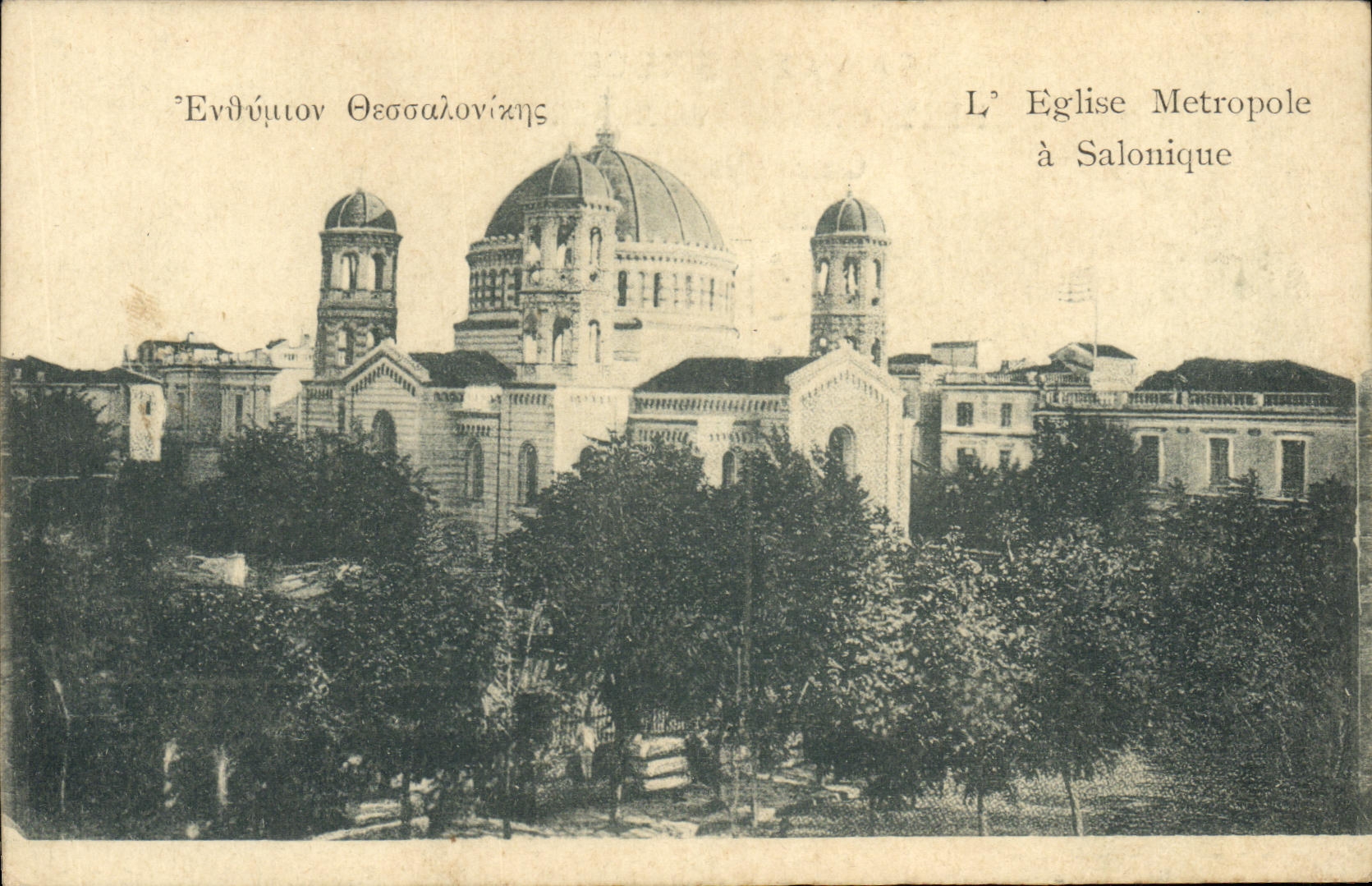 CPA Grece Eglise Metropole a salonique 