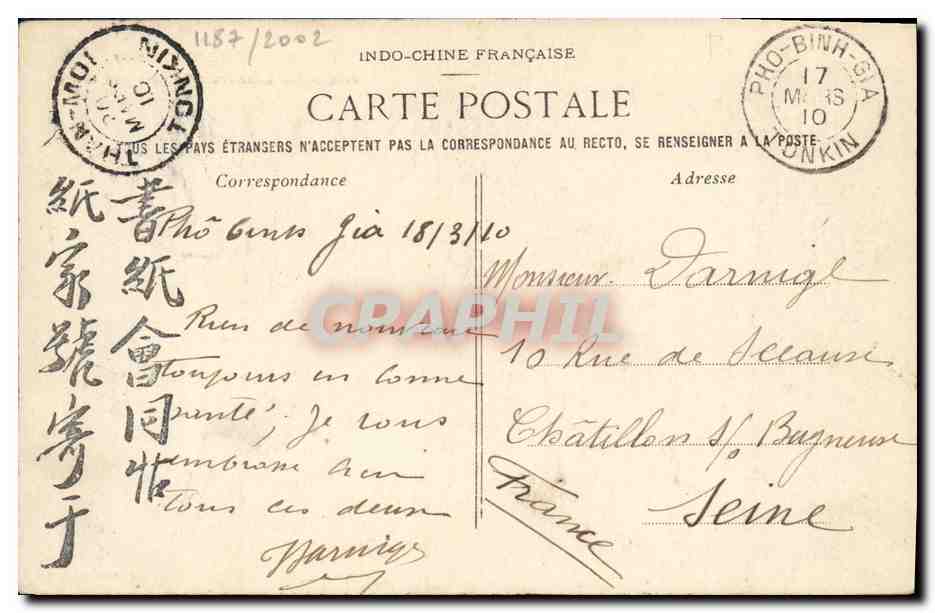 CPA Indochine Tonkin Hongay Habitations lacustres pres du grand rocher  — Back