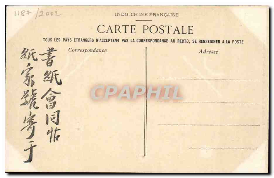 CPA Indochine Annam Hue Ecran devant le palais du Comat — Rückseite