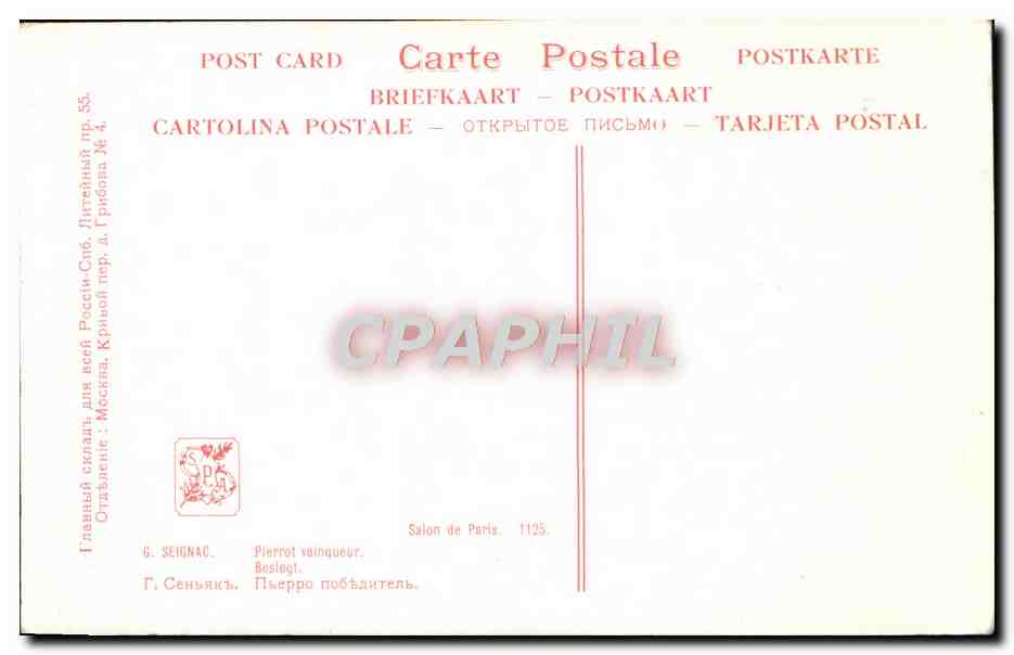 CPA Seignac Pierrot vainqueur — Rückseite