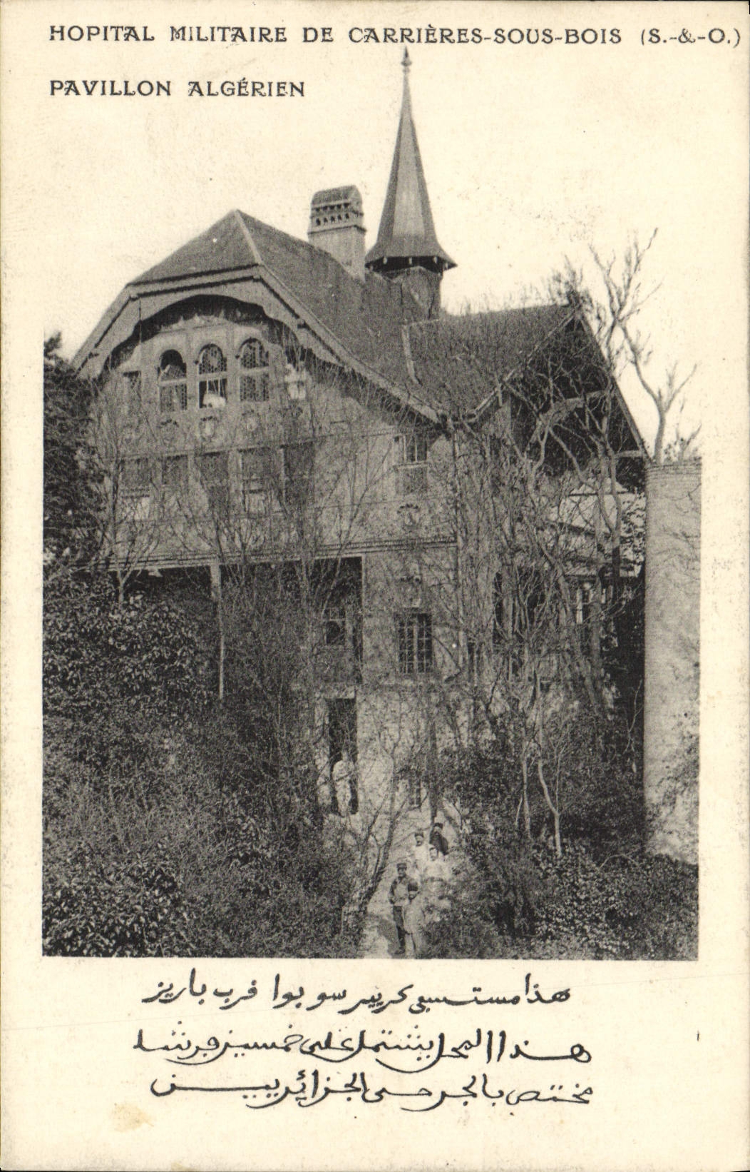 Hôpital Militaire de Carrières-sous-Bois — Pavillon Algérien — S.&O.