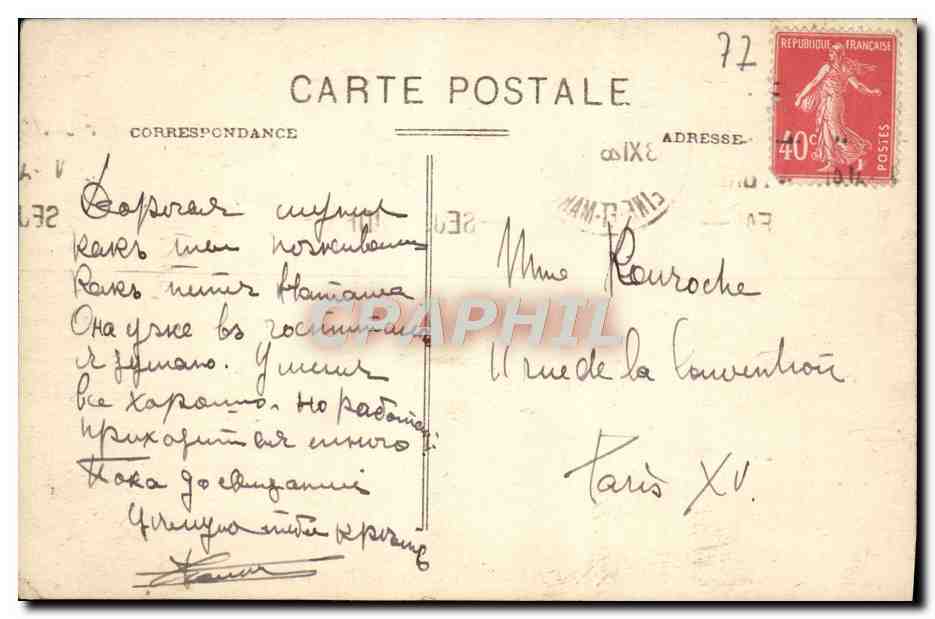 Forêt de Fontainebleau — La Croix d'Augas — Verleger: 267 — Rückseite