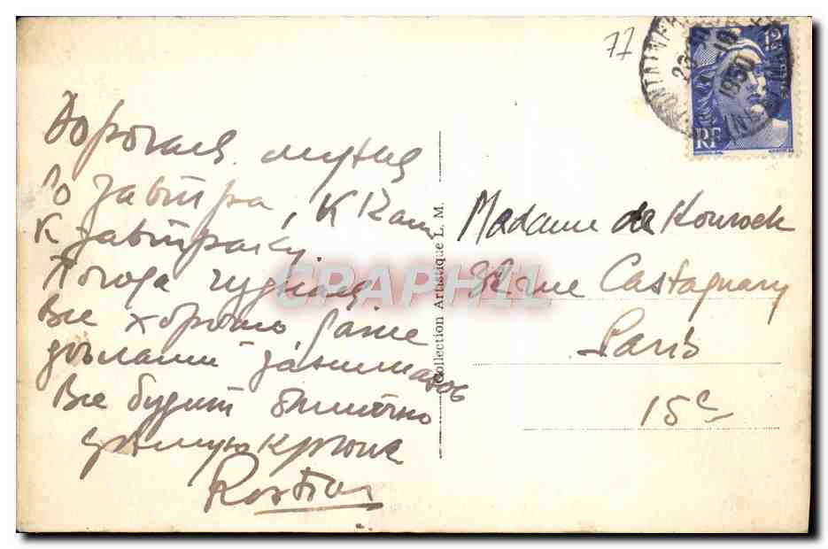 Forêt de Fontainebleau — La Mare de Franchard — CPAPHIL — Verso