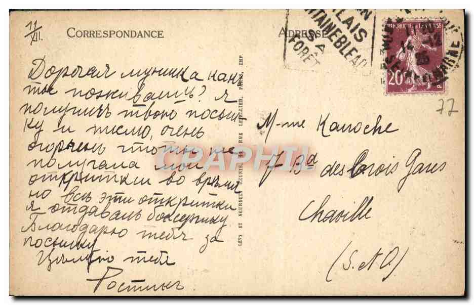 Fontainebleau — Le Palais — L'Étang aux Carreaux — LL — Verso