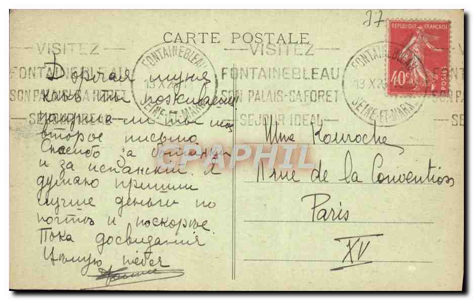 Palacio de Fontainebleau — Sala del Trono — Editor no identificado, n° 78 — Reverso