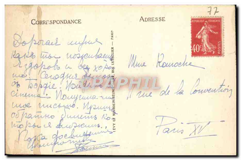 Fontainebleau — La Foresta. — Sotto la foresta nel Mont-Ussy. — LL — n° 245 — Verso
