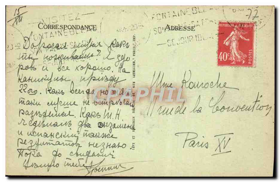 Fontainebleau - El Palacio - La Puerta del Bautizo — LL, n°10 — Reverso