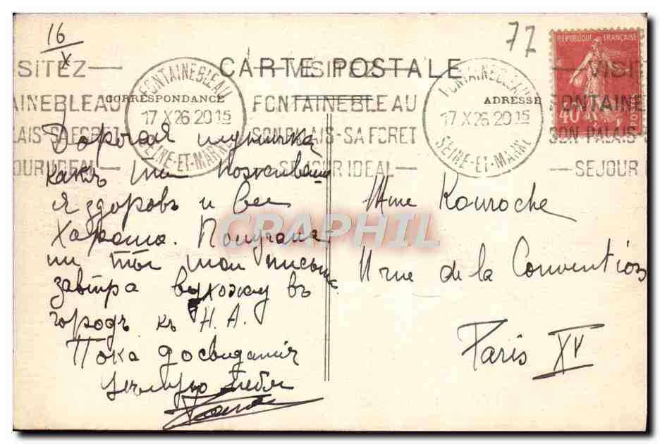 Foresta di Fontainebleau — Les Belleydier (Gorges d'Apremont) — Editore non identificato, n° 397 — Verso