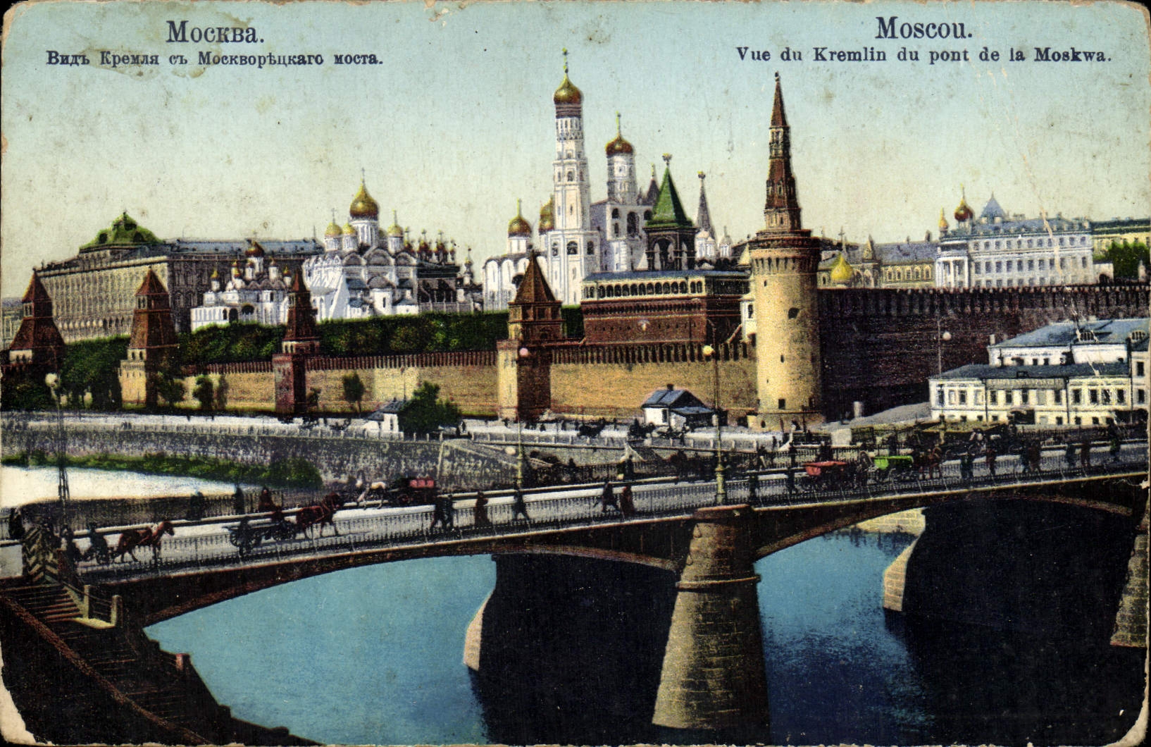 CPA Mockba Moscou Vue Du Kremlin Du Pont De La Moskwa