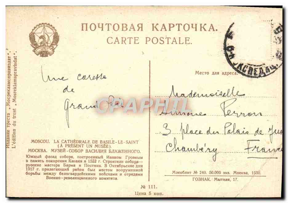 CPA Moscou La Cathedrale De Basile Le Saint Russie — Back
