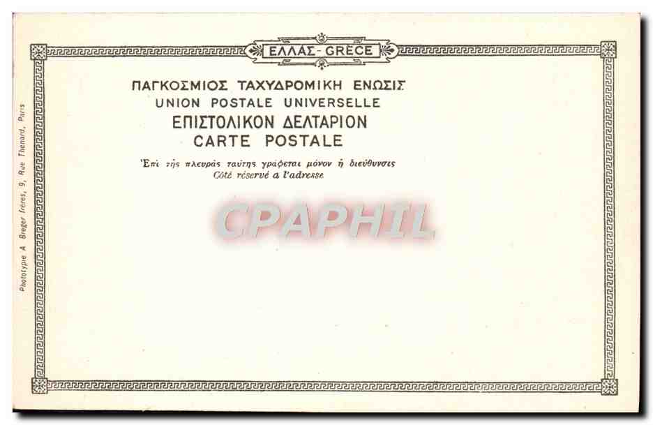 CPA Athenes L'Acropole Portique des Cariatides et Erectheion — Rückseite