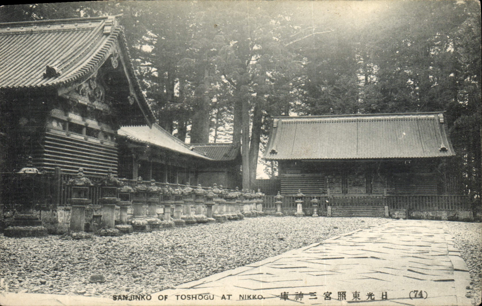 CPA San Jinko Of Toshogu At Nikko Japon Nippon 
