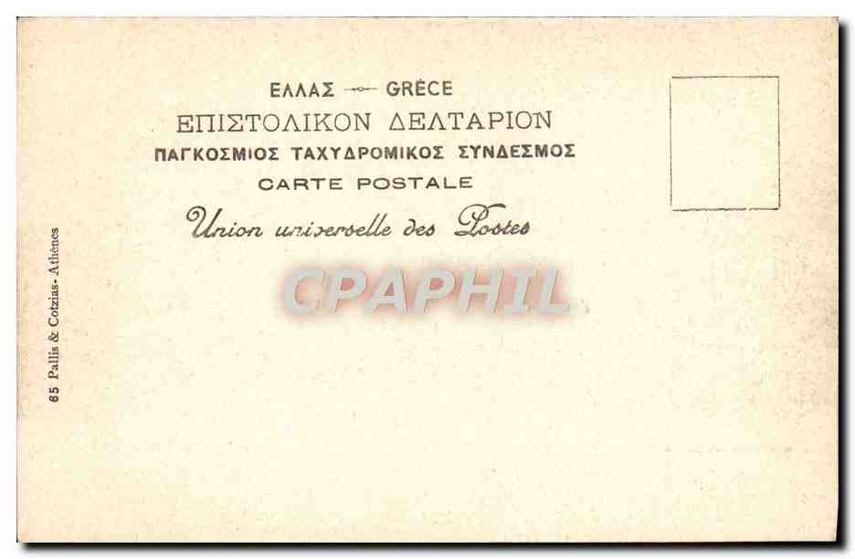 CPA Grece Interieur de L'Acropole — Rückseite