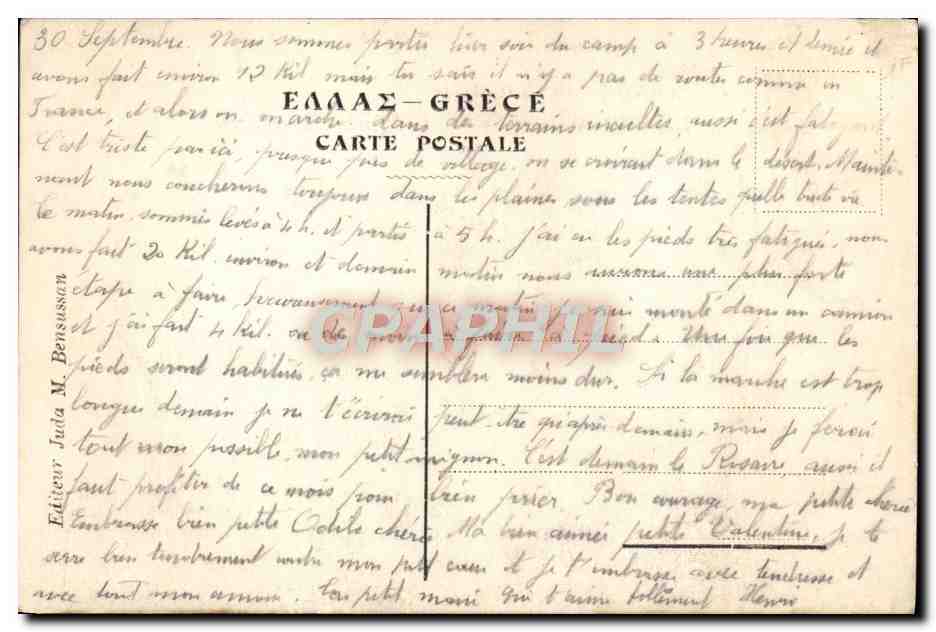CPA L'eglise des 12 Apotres L'Eglise Souvenir de Salonique — Rückseite