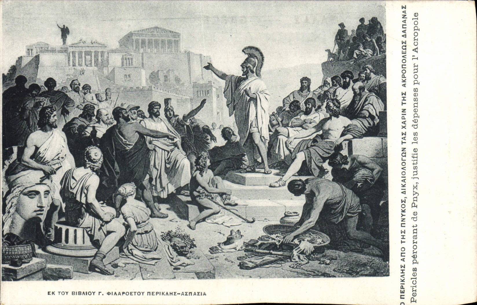 CPA Pericles perorant de Pnyx justifie les depenses pour l'Acropole Grece 